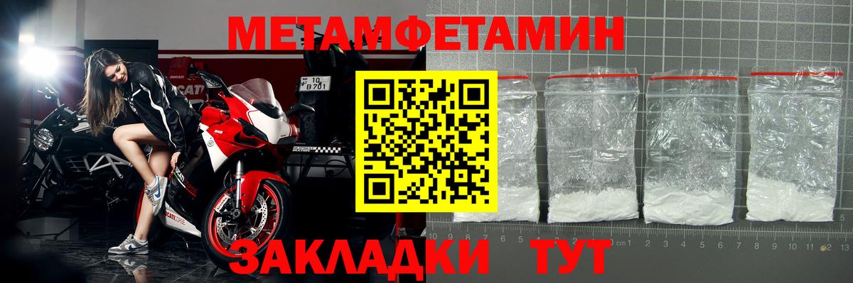Амфетамин Premium Ахтубинск