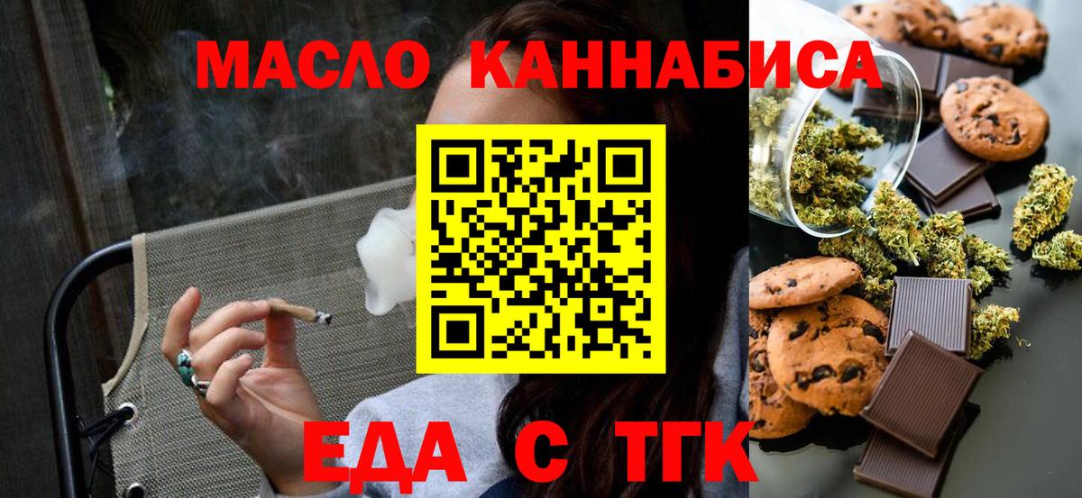 Cannafood марихуана  Вход с VPN  Ахтубинск 