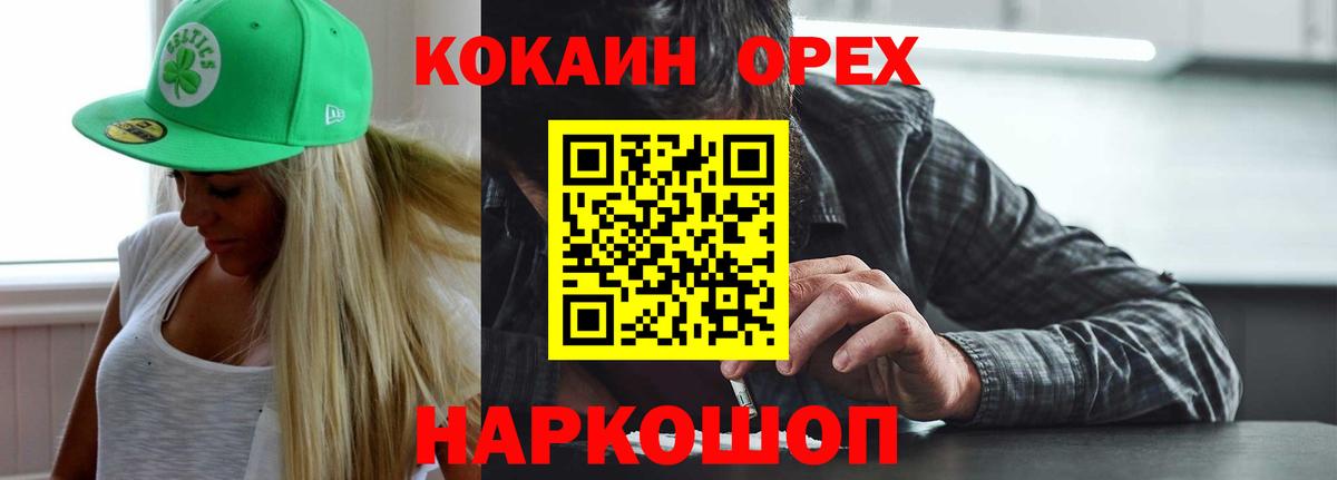 КОКАИН Колумбийский Ахтубинск