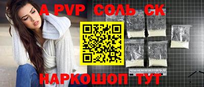 крисы Сланцы