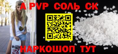 крисы Сланцы