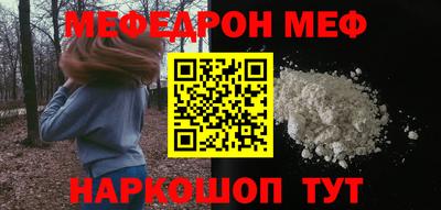 меф Свободный