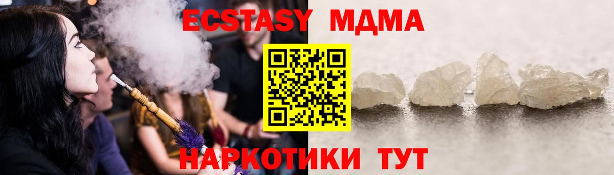 MDMA Molly  Вход с VPN  Ахтубинск  МДМА кристаллы 