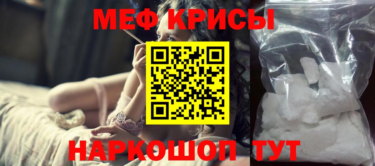 Меф  Мефедрон  Вход с VPN  Ахтубинск  МЯУ-МЯУ кристаллы  МЕФ VHQ 