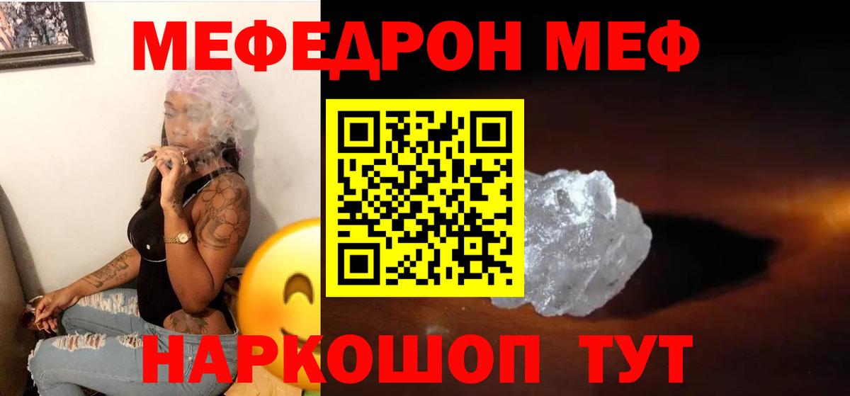Мефедрон мука Ахтубинск