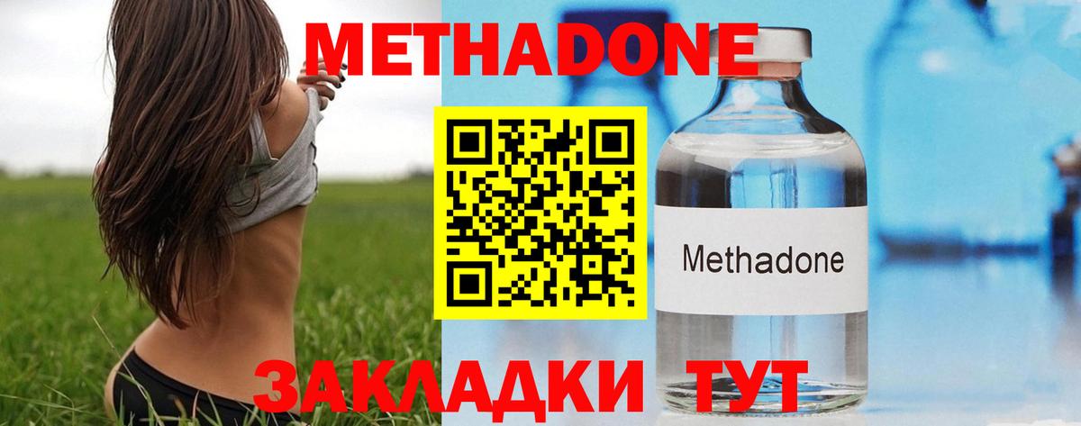 shop официальный сайт  МЕТАДОН мёд  Вход с VPN  Ахтубинск 
