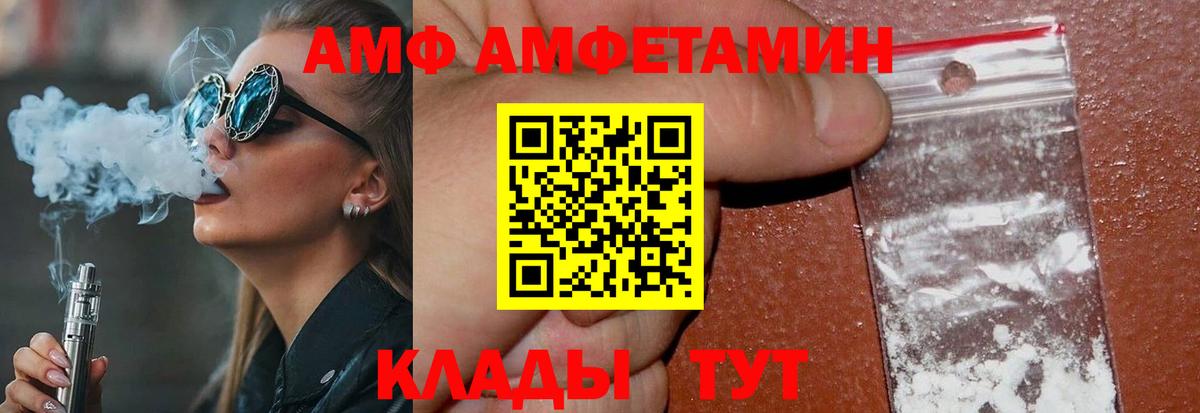 Ахтубинск  МЕТАМФЕТАМИН  Вход с VPN  МЕТАМФЕТАМИН кристалл 