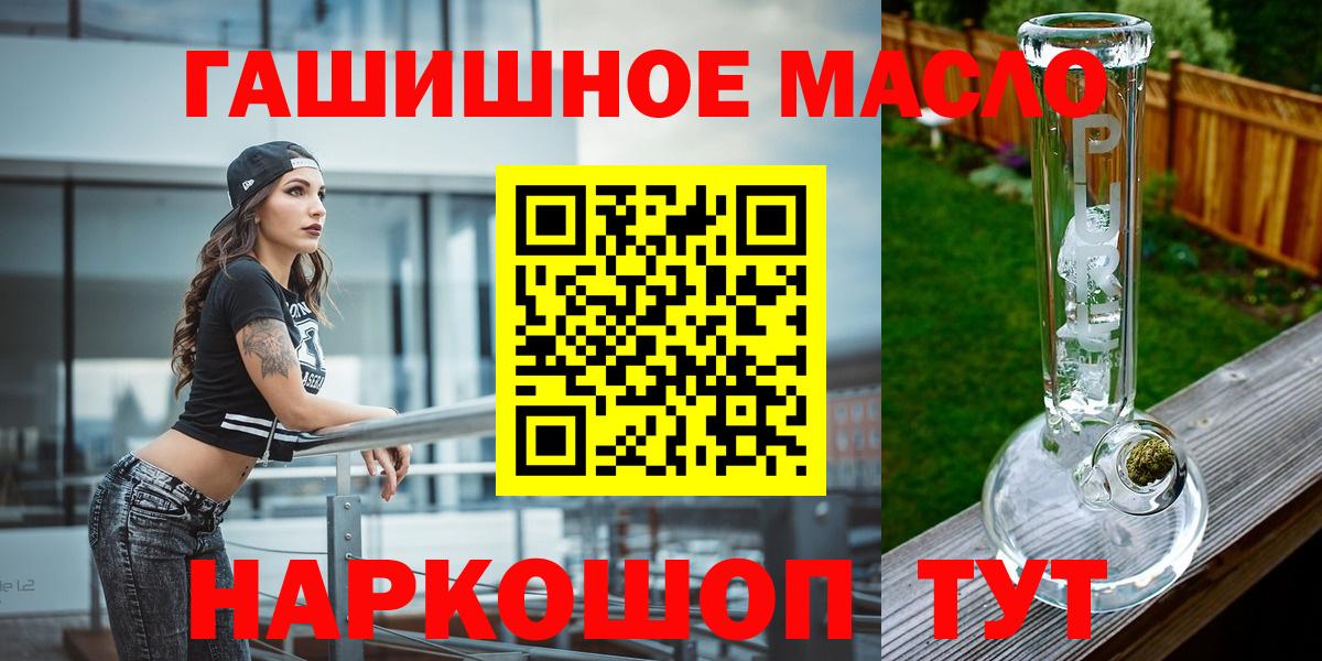 Дистиллят ТГК вейп  Дистиллят ТГК жижа  Ахтубинск  Вход с VPN 