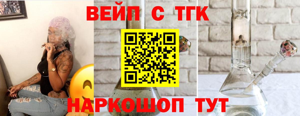 ТГК жижа Ахтубинск